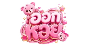 ออก หวย